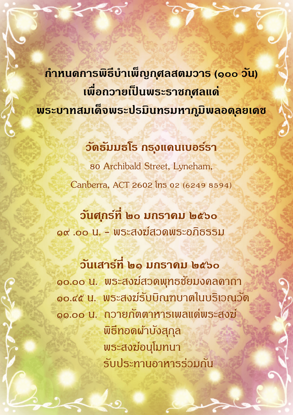 20-jan